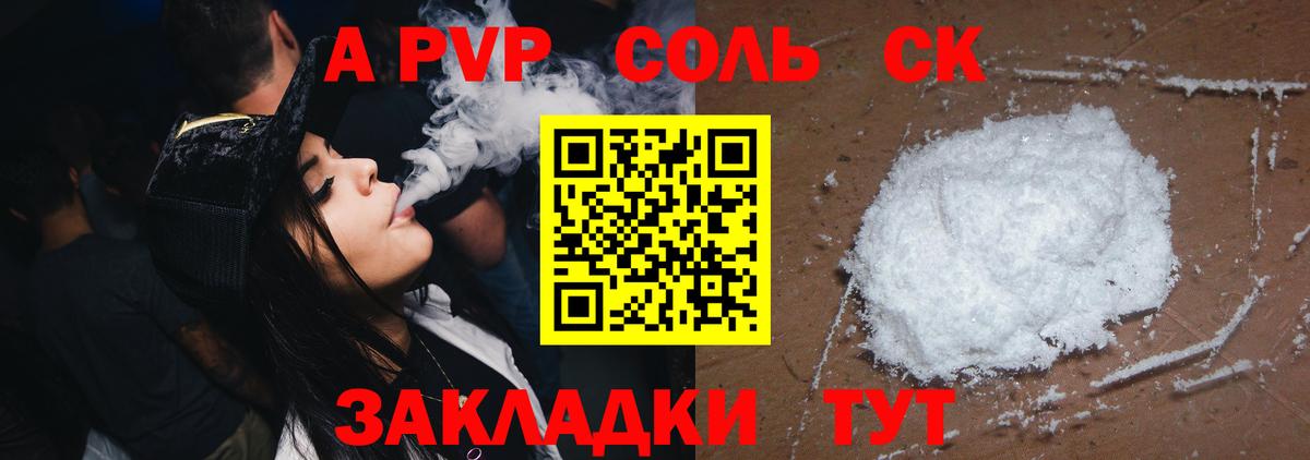 магазин  наркотиков  Alfa_PVP  Вход с VPN  Alpha PVP крисы CK  Alpha PVP Соль  Реутов 