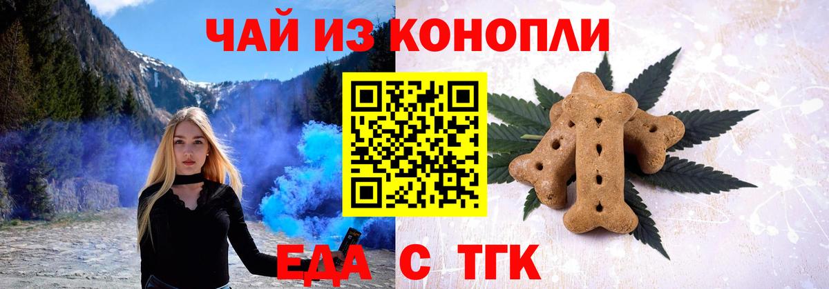 Canna-Cookies марихуана Реутов