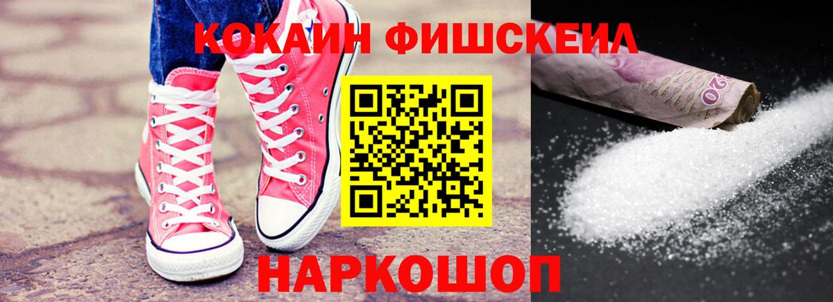 Кокаин  Вход с VPN  купить наркотики сайты  Кокаин Боливия  Cocaine 97%  Реутов 