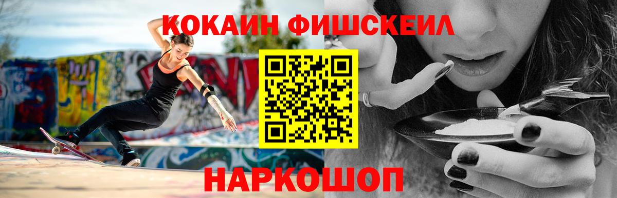 Cocaine 99% Реутов