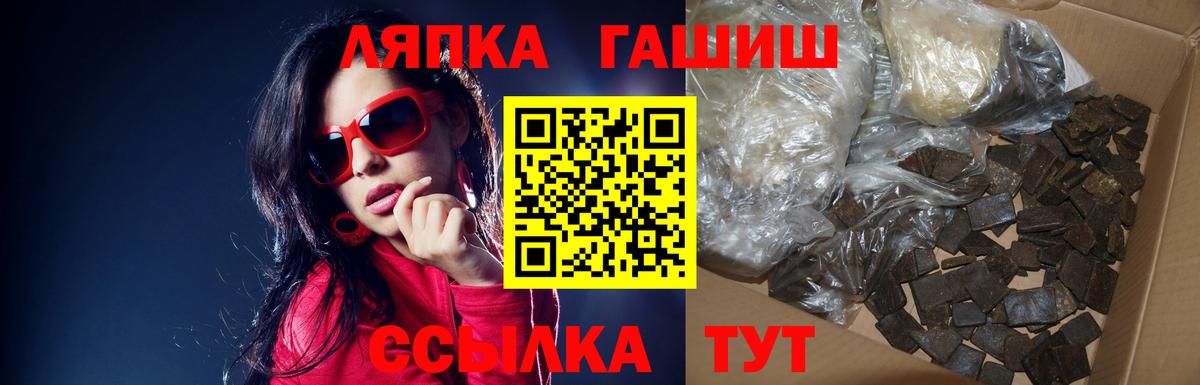 Гашиш убойный  Гашиш Premium  Вход с VPN  Реутов 