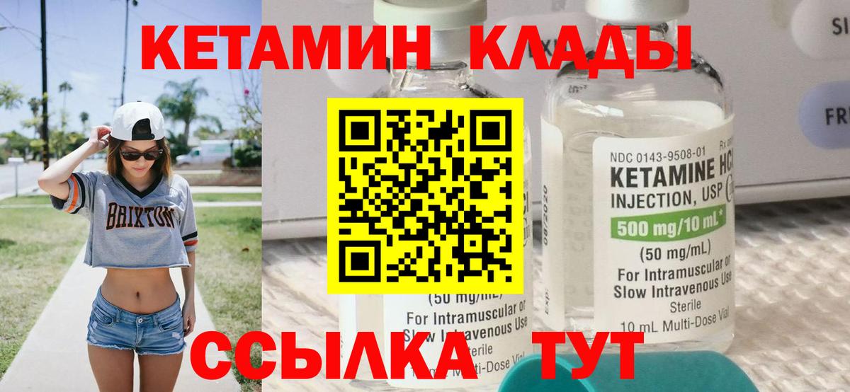 Кетамин ketamine  Кетамин ketamine  Вход с VPN  Реутов 