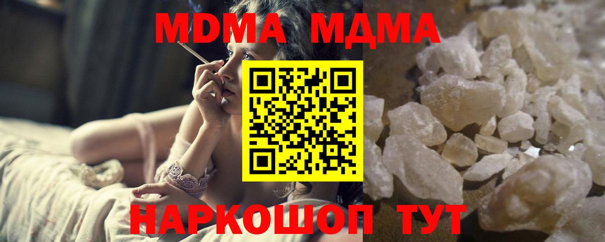 Реутов  МДМА Molly  MDMA  Вход с VPN  МДМА Molly 