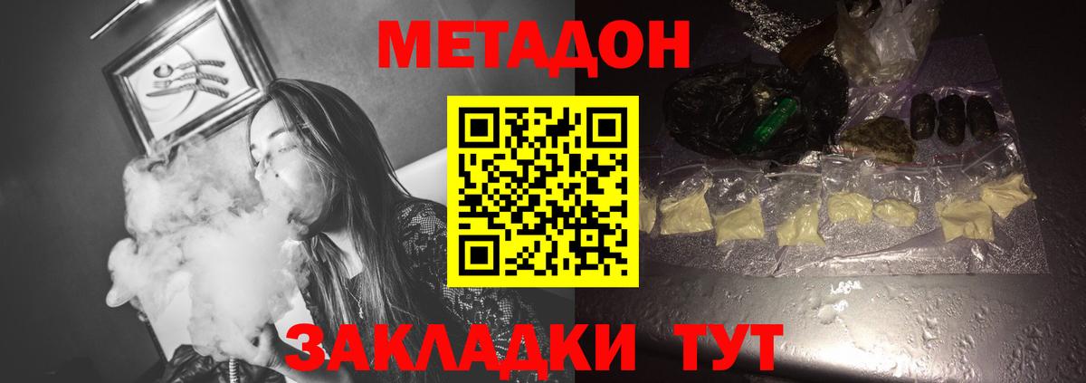 Реутов  Метадон VHQ  Вход с VPN  Метадон мёд 
