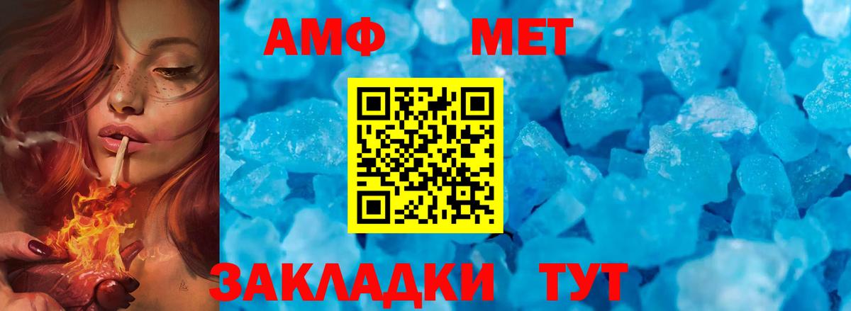 Метамфетамин Methamphetamine  Вход с VPN  Первитин  Реутов 