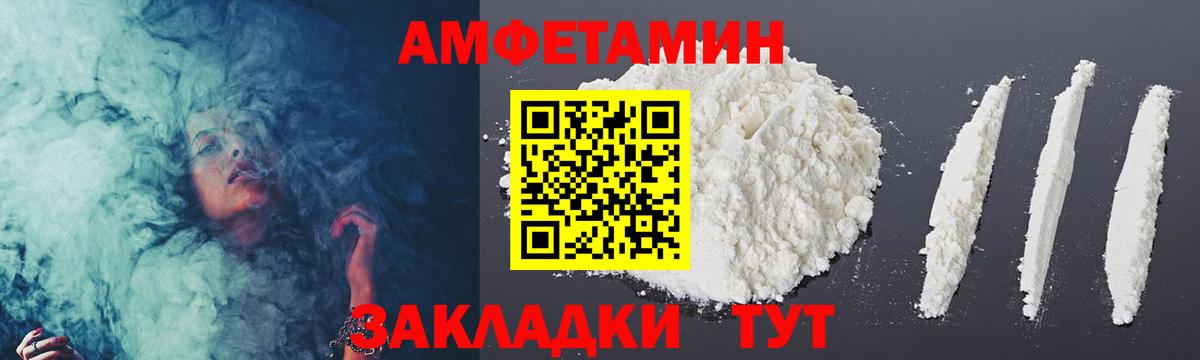 МЕТАМФЕТАМИН винт Реутов