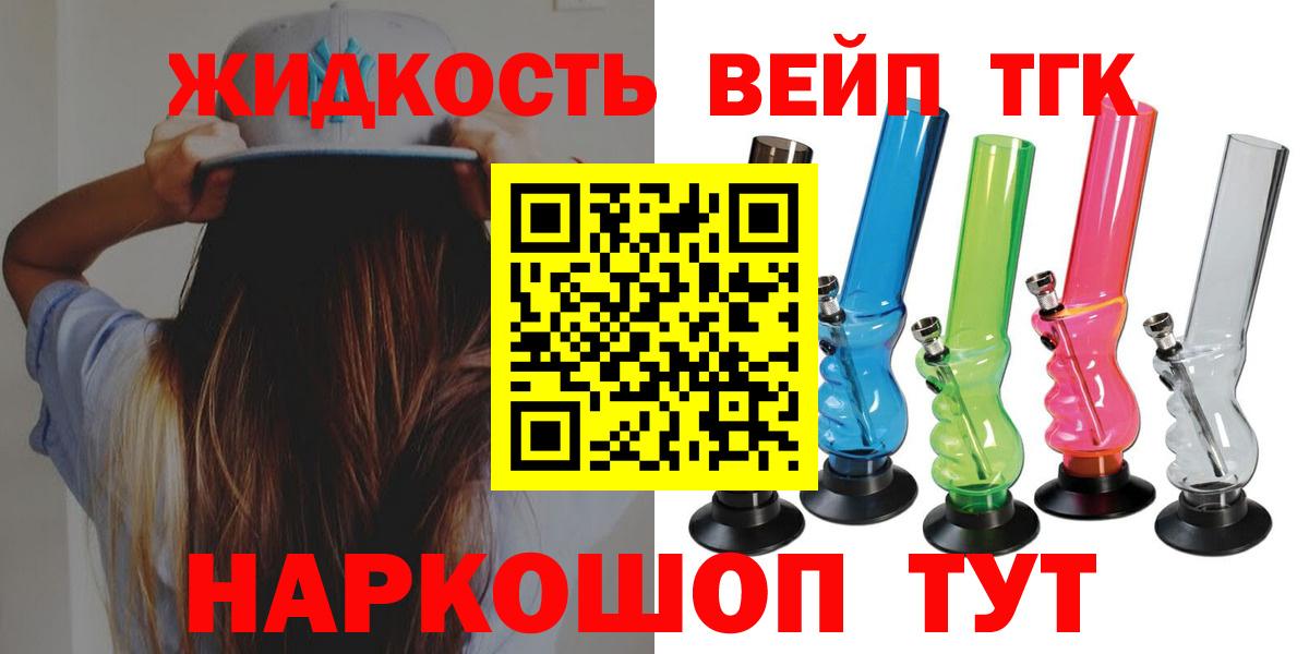 Кодеин  ГЕРОИН  Вход с VPN  A-PVP СОЛЬ кристаллы  COCAIN  ГАШИШ  Магазин наркотиков  Реутов  Канабис  Меф кристаллы 