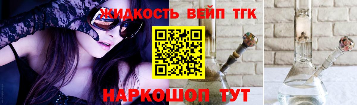 Дистиллят ТГК концентрат  как найти закладки  Реутов  Вход с VPN 